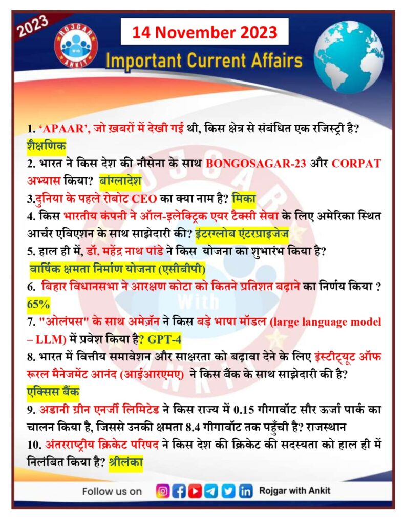 14 November Current Affairs Rojgar With Ankit 12