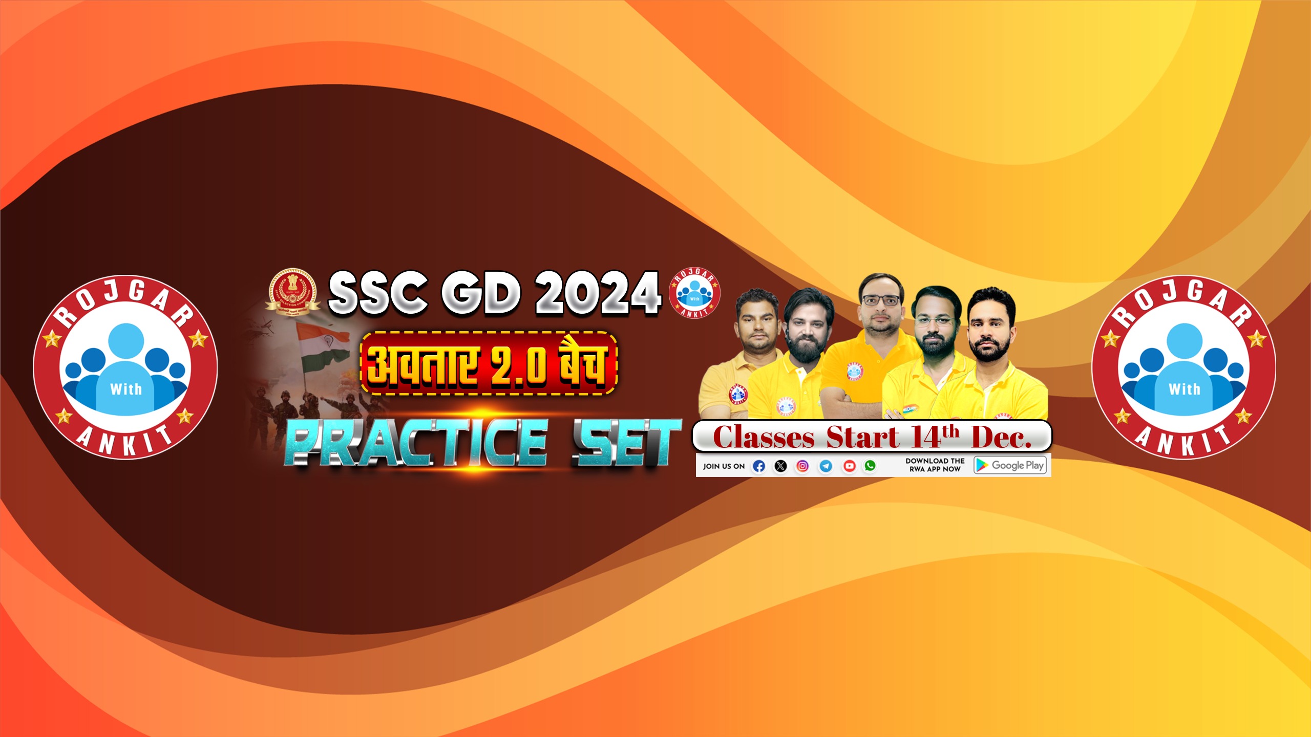 ssc gd