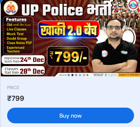 What To Expect In The Up Police Constable Physical Test 3 What To Expect In The Up Police Constable Physical Test 1