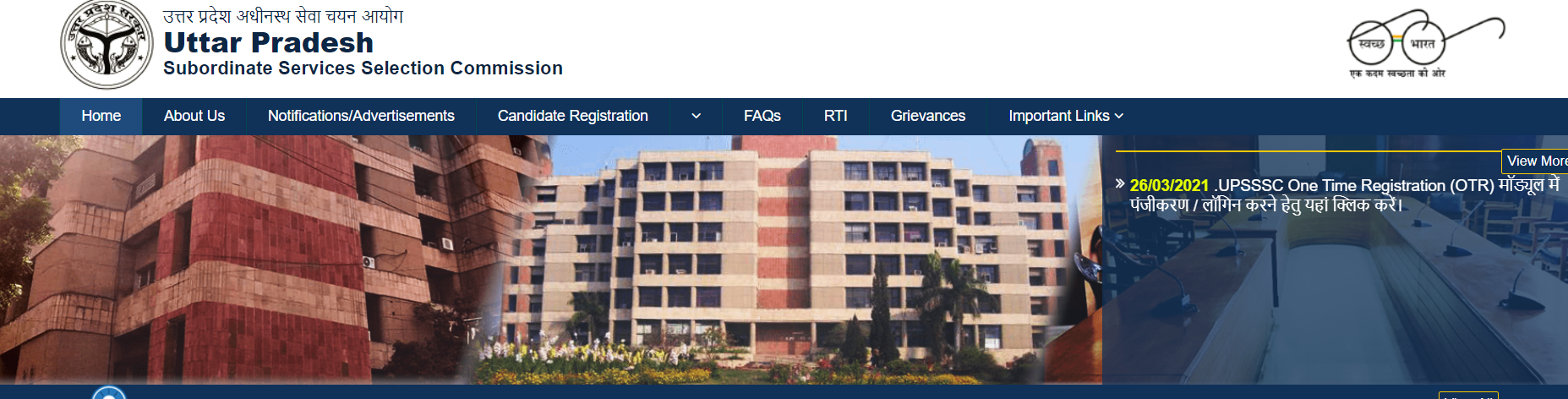 UPSSSC लेखपाल के 4697 रिक्त पदों पर होगी भर्ती PET 2023 के आधार पर