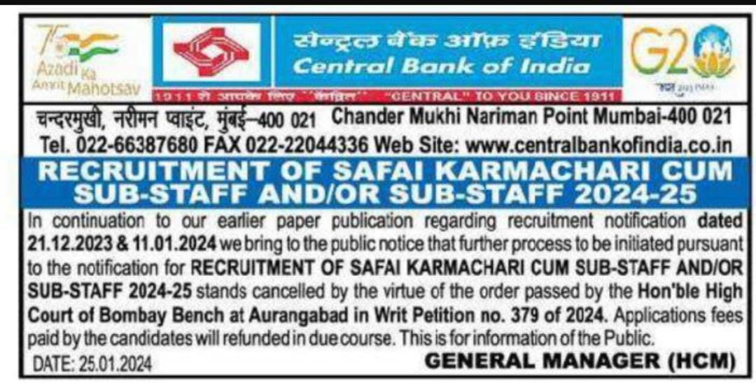 Cbi Recruitment 2024 में 484 सफाई कर्मचारियों की भर्ती रद्द, जल्द ही नया नोटिफिकेशन जारी होगा 3