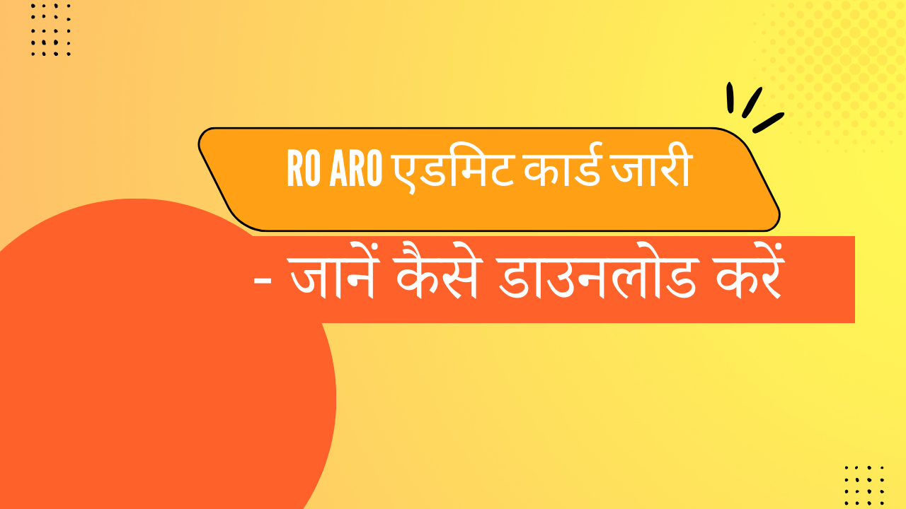 - जानें कैसे डाउनलोड करें