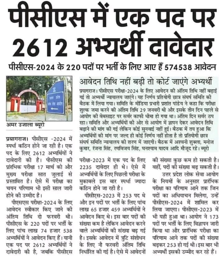 Up Pcs में इस बार Competition रहेगा भयंकर 13