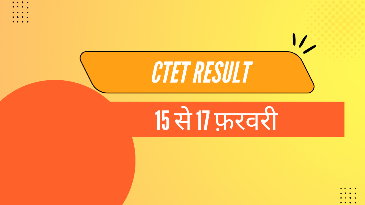 15 से 17 फ़रवरी