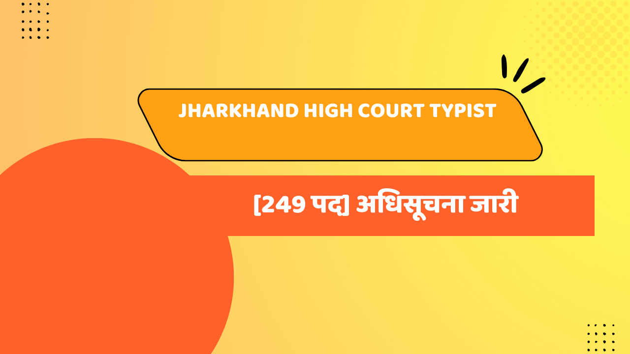 [249 पद] अधिसूचना जारी