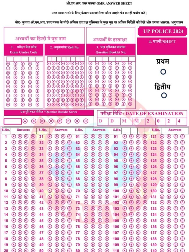 UP Police Constable OMR Sheet