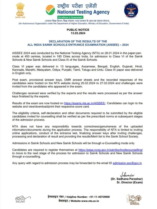 AISSEE-2024 Sainik School Admission Result OUT. Check Score Card.    👇