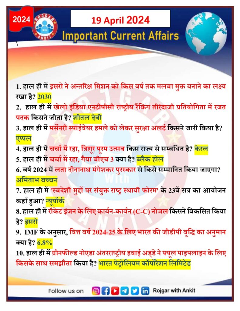 19 April 2024 Current Affairs Rojgar With Ankit 9