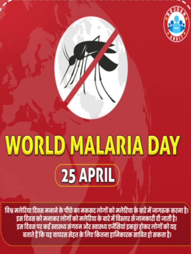 25 April ,World Malaria Day