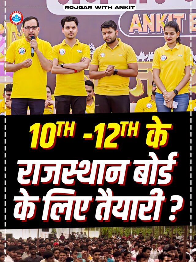 अबकी बार RWA का साथ राजस्थान  के सभी छोटे बच्चों के साथ