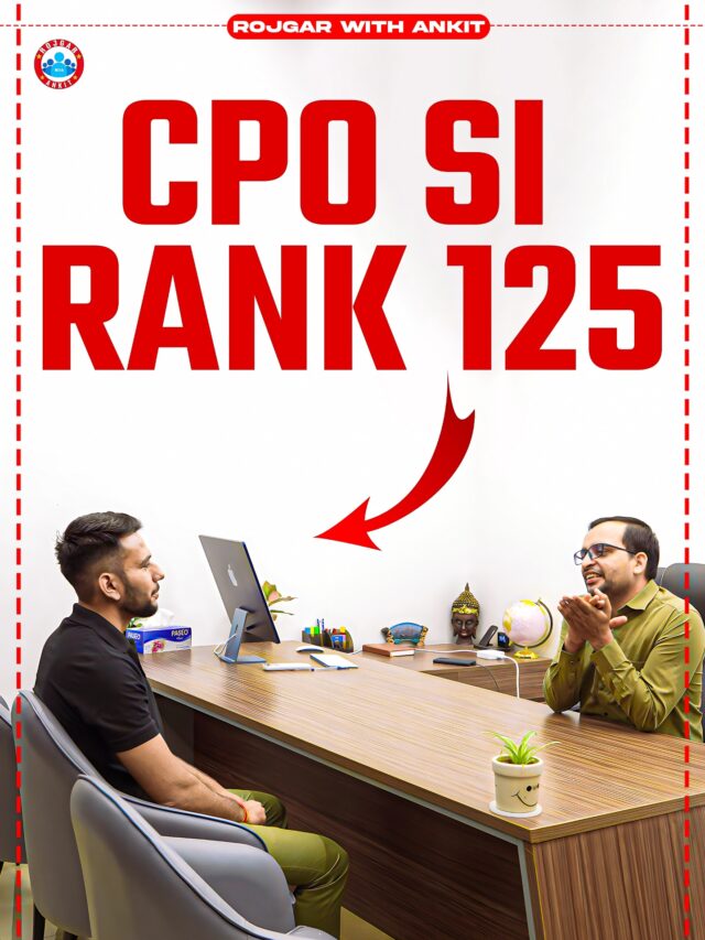 RWA से पढ़कर CPO SI में  हुआ बच्चे का सिलेक्शन