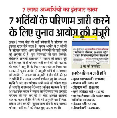 7 भर्तियों के रिजल्ट जारी करने के लिए चुनाव आयोग की मंजूरी 3 7 भर्तियों के रिजल्ट जारी करने के लिए चुनाव आयोग की मंजूरी 1