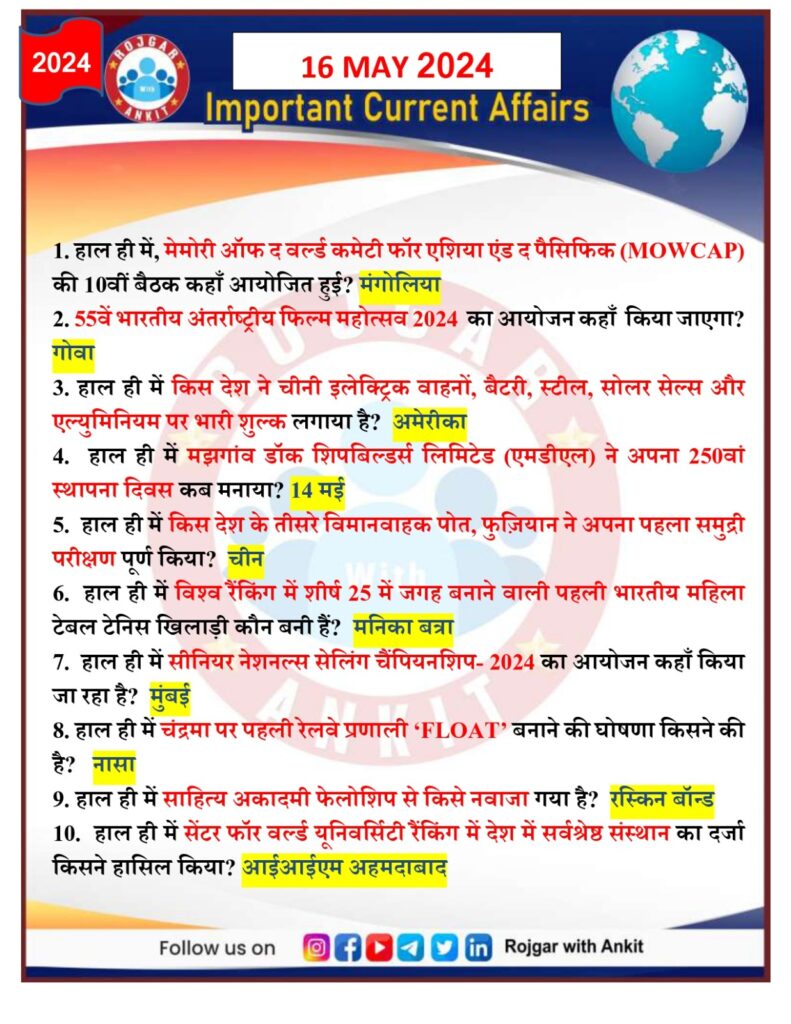 16 May 2024 Current Affairs Rojgar With Ankit 1 16 May 2024 Current Affairs Rojgar With Ankit 1