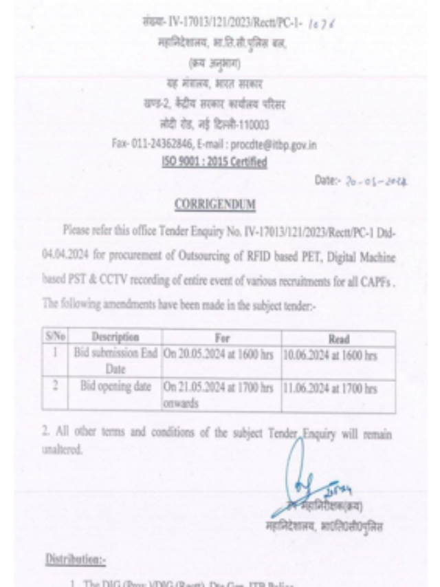 🔰 SSC GD 2023-24 फिजिकल में होगी देरी |