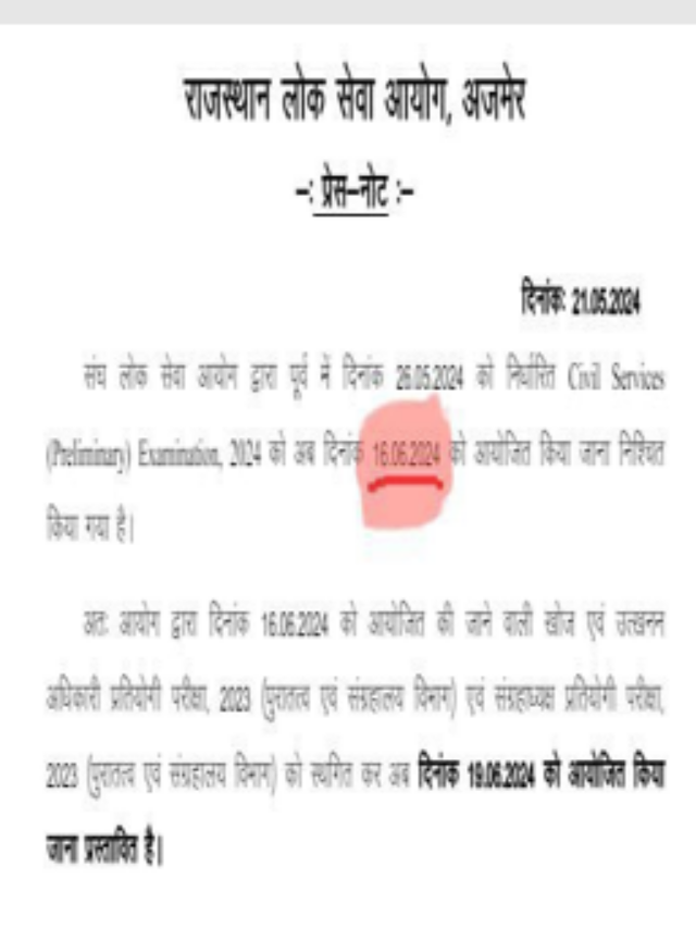 🔰 RPSC Rajasthan RAS | RTS Prelims 2024 New Exam Date