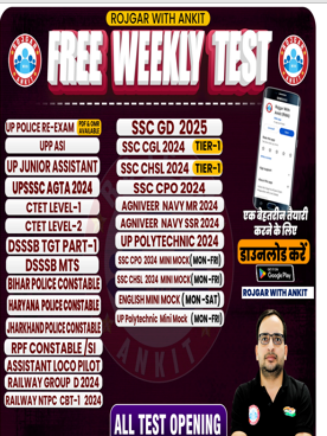 Free Weekly Test On Rojgar With Ankit App
