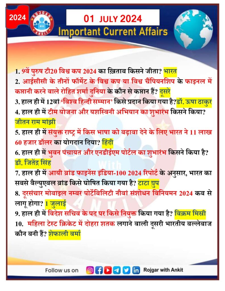 1 July Current Affairs Rojgar With Ankit 1