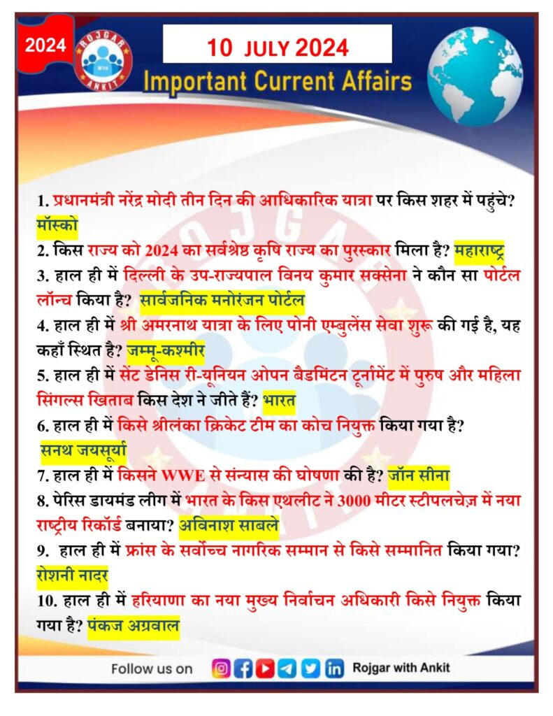 10 July Current Affairs Rojgar With Ankit 2024 1