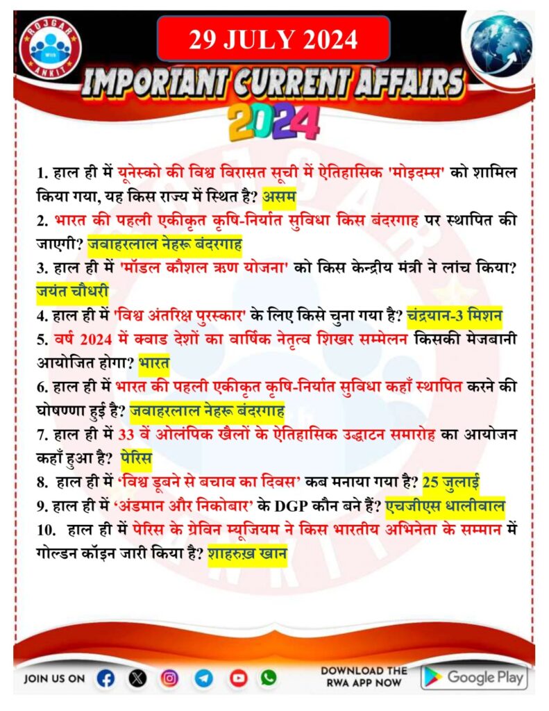 29 July Current Affairs Rojgar With Ankit 2024 1