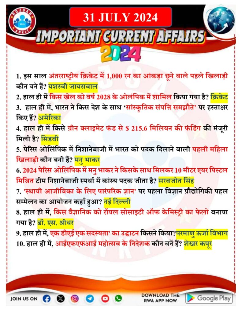 31 July Current Affairs Rojgar With Ankit 2024 1