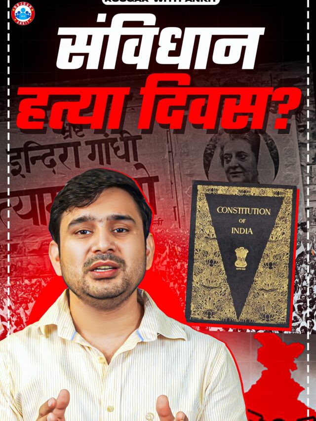 Constitution Murder Day |