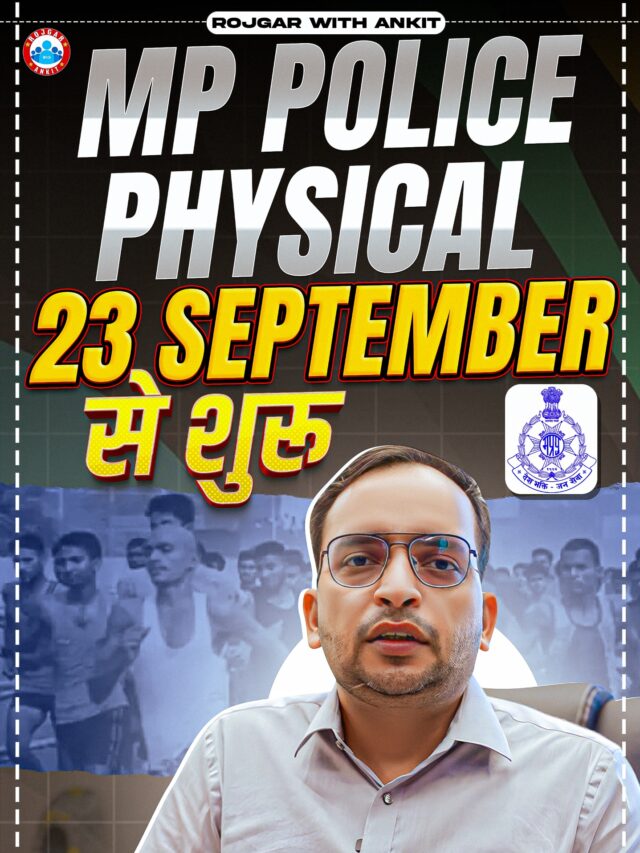 MP Police Physical 23 September se shuru.