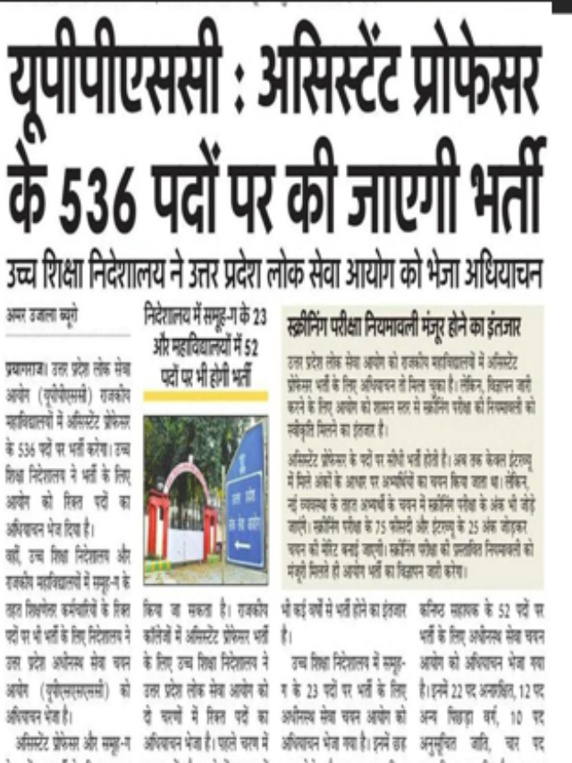 UPPSC: Assistant Professor Ke 536 Padon Par Ki Jenge Bharti |