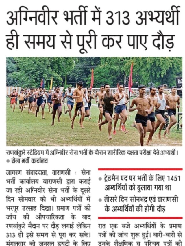 Agniveer Bharti Me 313 Students He Time Se Race Complete Kar Paaye |