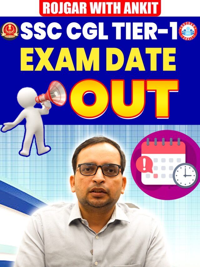SSC CGL Tier I Exam Date Out |