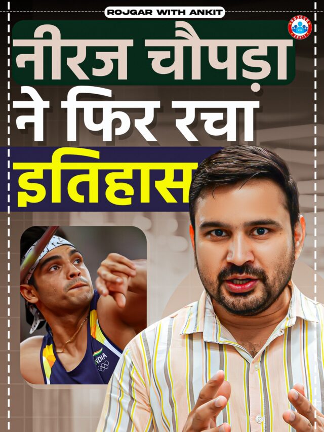 Neeraj Chopra Won The Silver Medal.