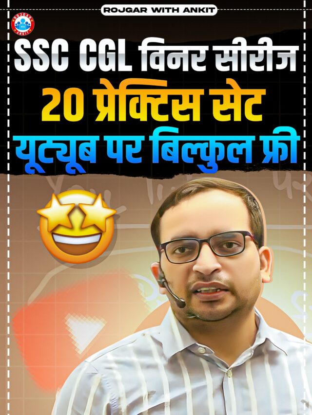 Ankit Bhati Sir Leker Aa Rahe Hai SSC CGL Ke Liye 20 Practice Set Youtube Par Bilkul Free