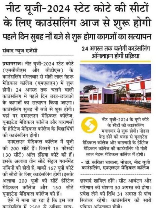 NET UG-2024 Stay Quota ki Seats Ke Liye Counseling Aaj Se Shuru Hogi .