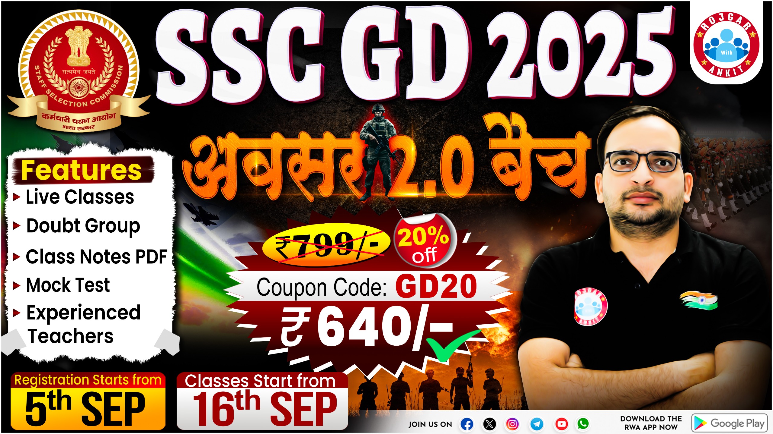 SSC GD