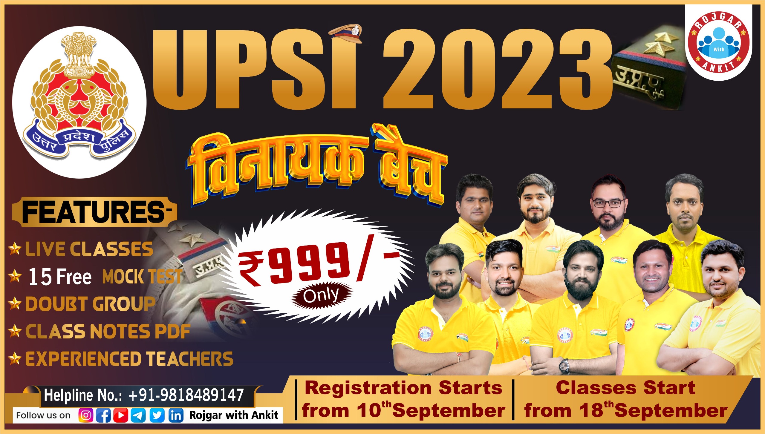 Up Police Recruitment: फिर से आने वाली है Up Police की 40000 नई भर्ती, जाने क्या है सच्चाई 3 Up Police