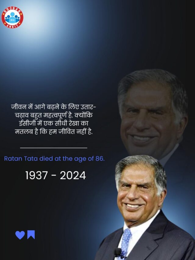 Ratan Tata Died at The Age of 86.