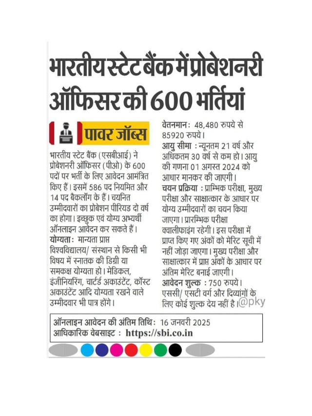 SBI Mein Probationary Officers Ki 600 Vacancy.