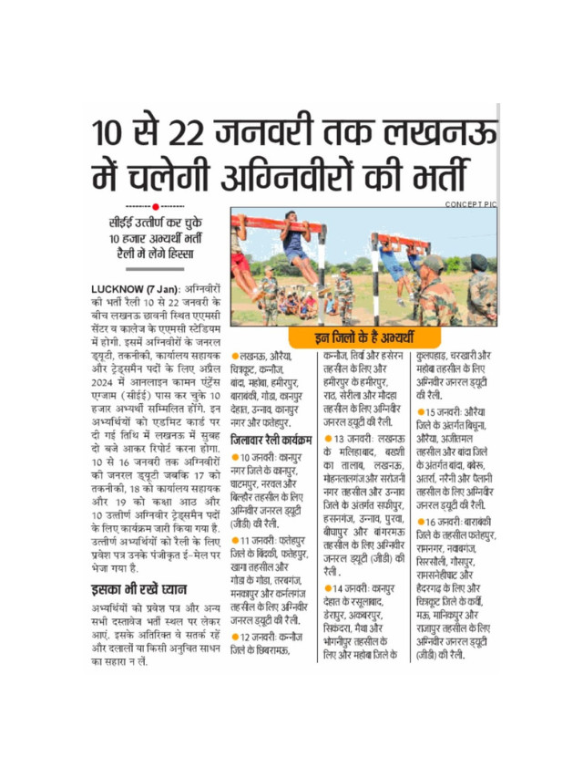 10 se 22 January Tak Lucknow mein Chalege Agniveer Ki Bharti.