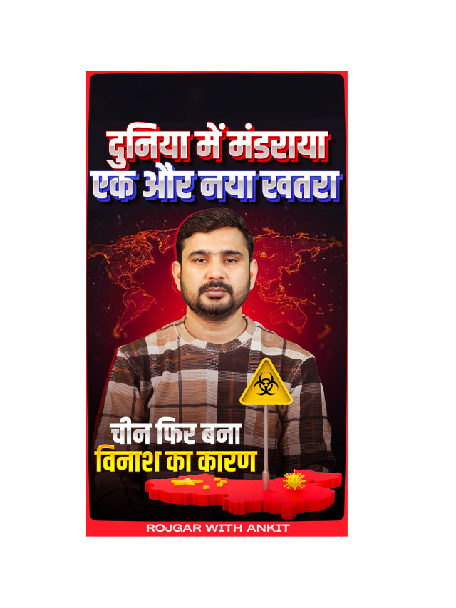 China Se Shuru Hua Ek Naya Human metapneumovirus (HMPV).