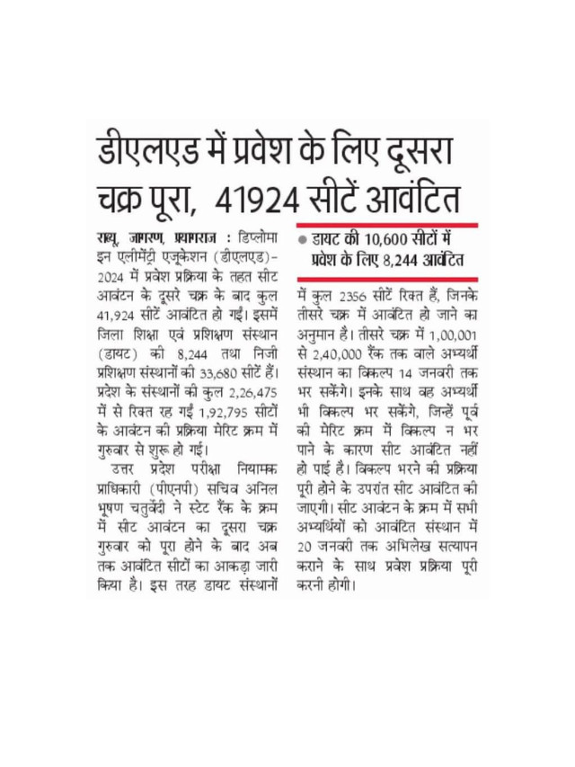 D.El.Ed Mein Pravesh Ke Liye Dusra Chakra Pura, 41924 Seat Baati.