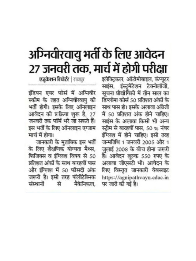 Agniveer Bharti Ke Liye Aavedan 27 January Tak, March Mein Hoga Exam.