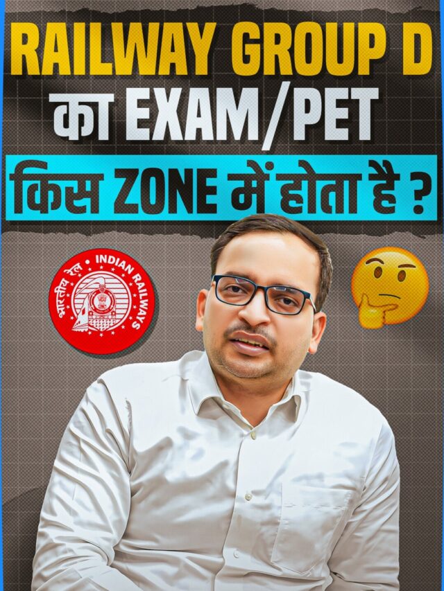 Aaiye Jante Hain Railway Group D Ka Exam / PET Kis  Zone Mein Hota Hai.
