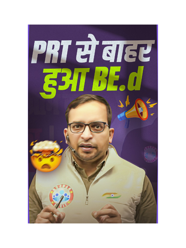 PRT Se Bahar Hua BE.d.