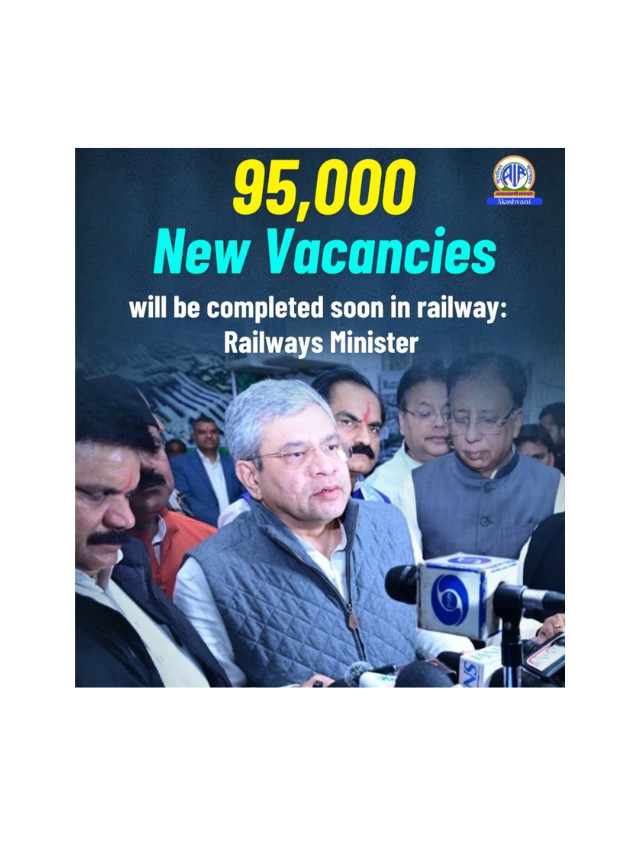 95,000 New Vacancies will be Completed soon in Railway : Railway Minister.