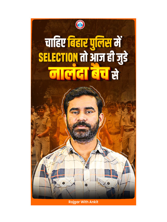 Bihar Police Mein Selection Lena Hai toh Lijiye Hamara Nalanda Batch Rojgar with ankit Application Se.