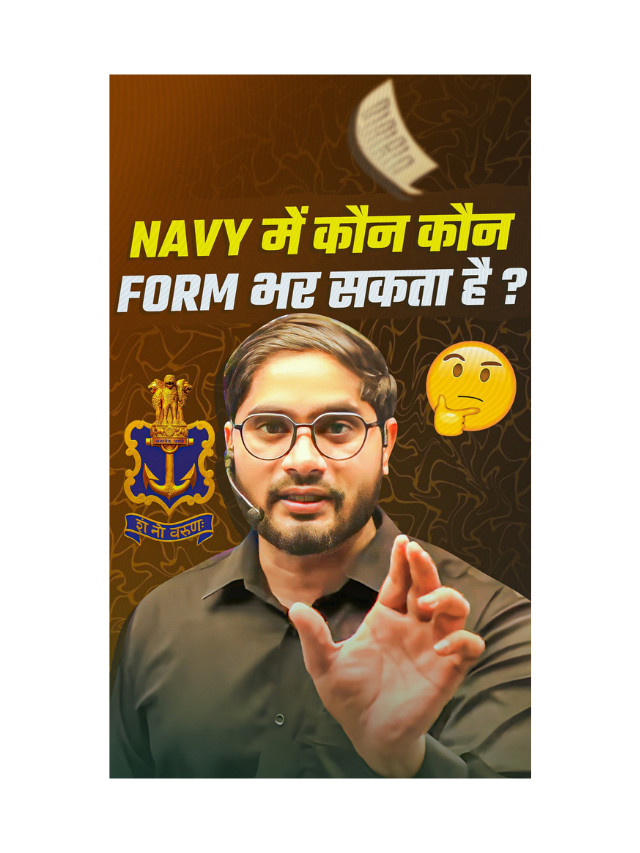 Navy Mein Kaun kaun Form Bhar Sakte Hain ?