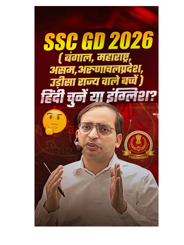 SSC GD 2026 Mein Bangal, Maharashtra, Asam, Arunachal Pradesh, Odisha Rajya Wale Konse Language Chune Hindi Ya English?
