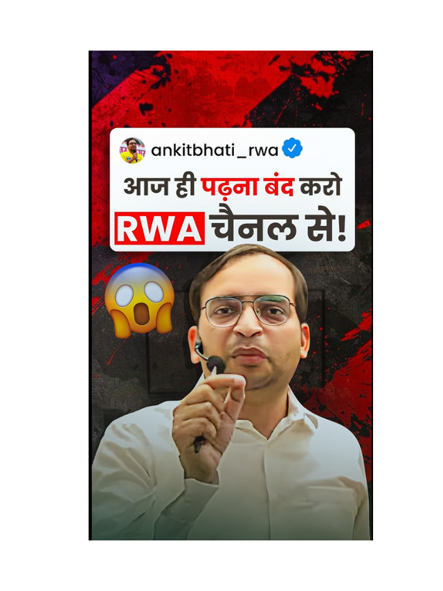 Ankit Bhati Sir Ne Kyu Bola RWA Channel Se Padhna Band Karo.