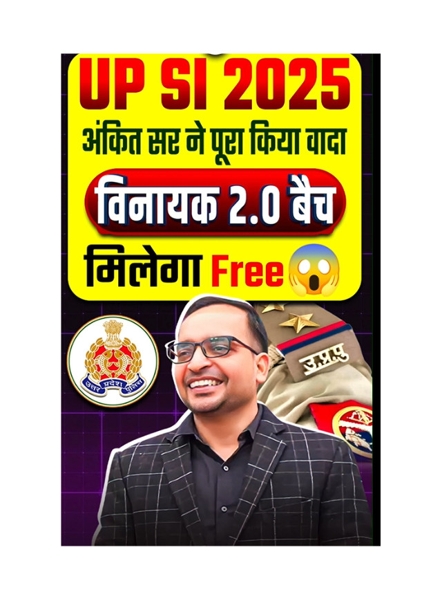 UPSI 2025 Ankit Bhati Sir Ne Pura Wada Vinayak 2.0 Batch Milega Free.