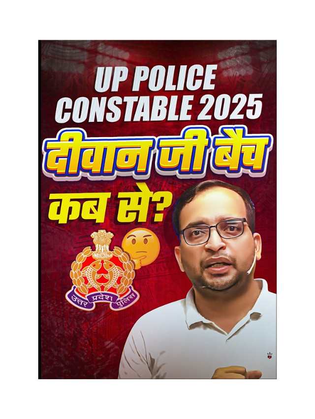 UP Police Constable 2025 Diwan ji Batch Kab Se ?