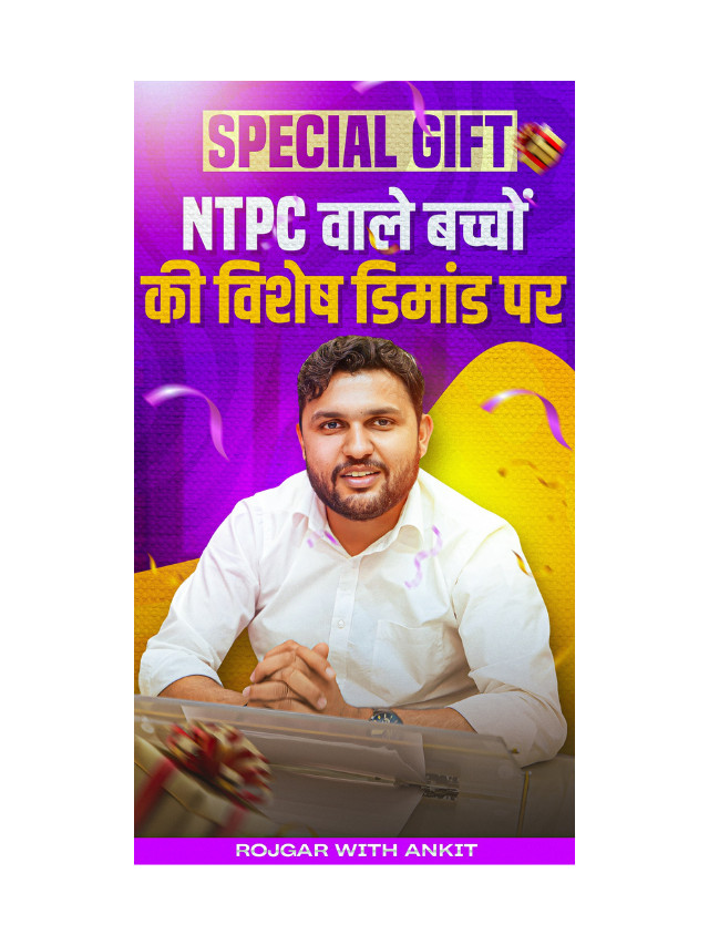 NTPC Wale Bacchon Ki Vishesh Demand Par Special Gift.